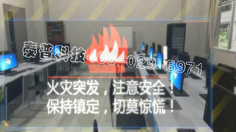 <font color='#FF0000'>千亿官方网站学校火灾逃生体验</font>