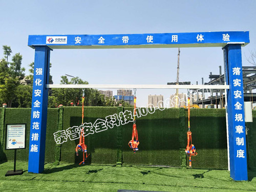 千亿官方网站加实体安全体验馆打造不一样的安全体验